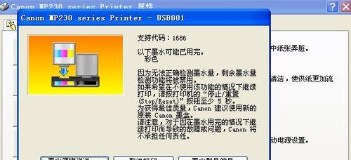 如何解决潮湿打印机不挂纸的问题（有效应对打印机潮湿导致纸张无法顺利进纸的情况）