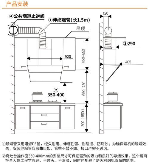 普天油烟机清洗方法（让你的厨房恢复清新的呼吸）