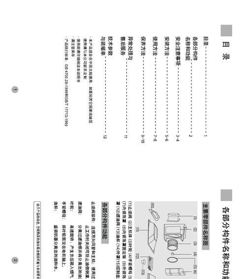 普天油烟机清洗方法（让你的厨房恢复清新的呼吸）