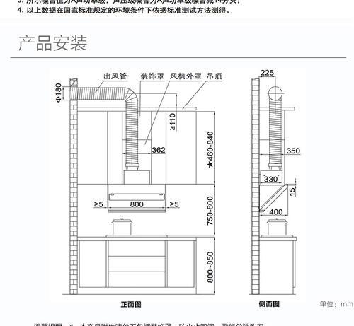 解析以方太油烟机不通电的原因及维修方法（详解油烟机不通电的可能原因及简易维修方法）