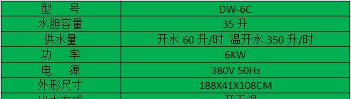 饮水机自动加水故障解析（解决饮水机自动加水故障的有效方法）