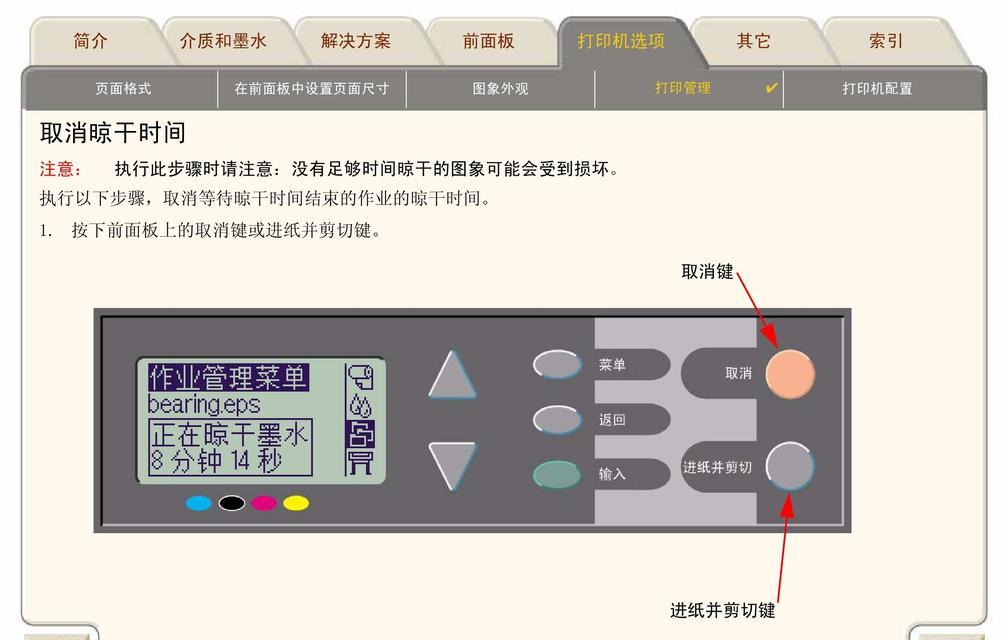 打印机常见问题及处理方法（解决打印机故障的有效方法）