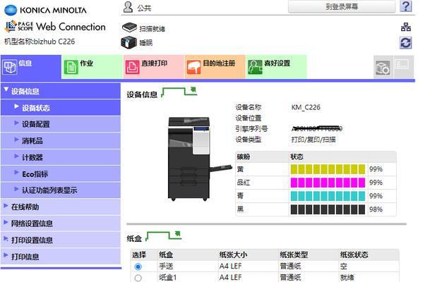 打印机常见问题及处理方法（解决打印机故障的有效方法）