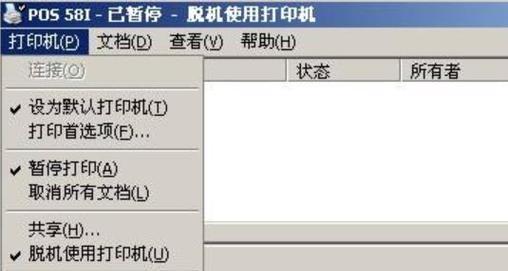 解决打印机脱机问题的有效方法（以w打印机脱机的处理步骤及技巧）