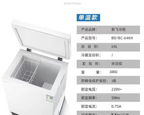 冰柜温度调节方法大揭秘（解决冬夏温差难题）
