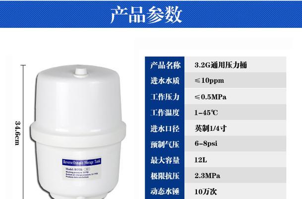 净水器压力罐水少了怎么办（解决净水器压力罐水少问题的有效方法）