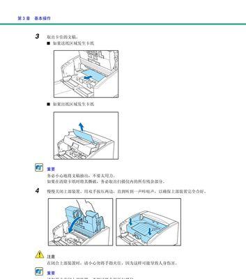 常见复印机扫描方法及技巧（提高工作效率的复印机扫描技巧）