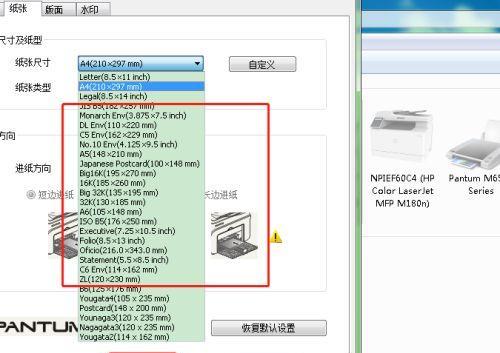 电脑上如何设置打印机（创建打印机设置的详细步骤及注意事项）