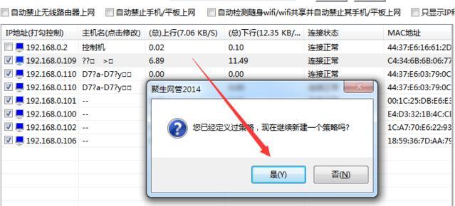 新笔记本电脑网速差的原因及解决方法（快速优化你的笔记本电脑网速）