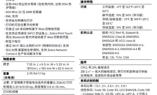 探讨以错题打印机字体调整的方法（实现高效学习和教学的技巧与窍门）