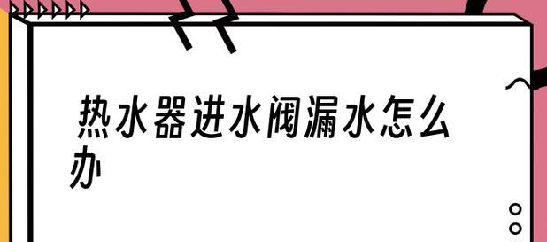 热水器喷头水压变小的原因及解决方法（热水器喷头水压变小的可能原因和简单修复方法）