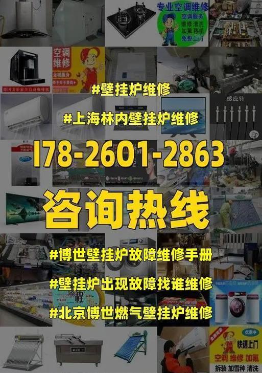 博世壁挂炉83故障及解决方案（故障原因分析）