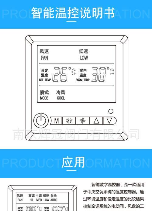 中央空调面板没电了怎么办（解决中央空调面板没电的方法）