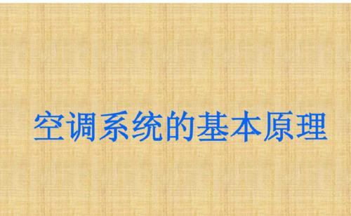 为什么有些空调制热效果不好（探究制冷空调制热效果不佳的原因及解决方案）