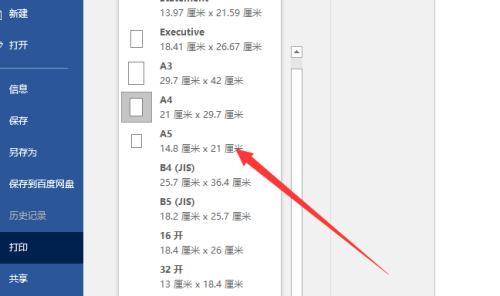 如何设置打印机奇偶数（简便设置方法及应用场景）