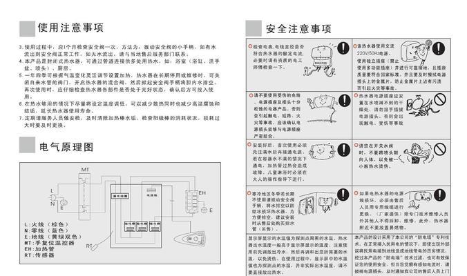 夏普热水器故障E1解决方法（夏普热水器E1故障的原因和应对措施）