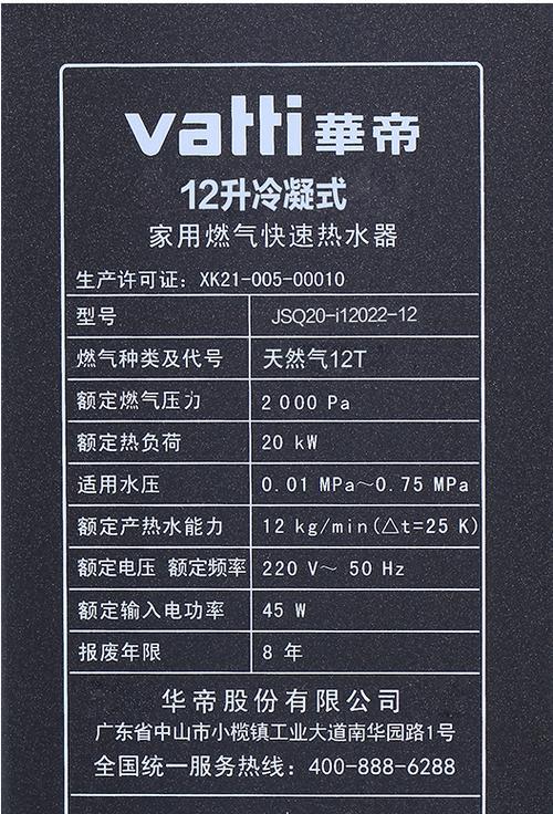 华帝热水器E6故障原因及维修费用解析（探究华帝热水器E6故障的根源和维修所需费用）