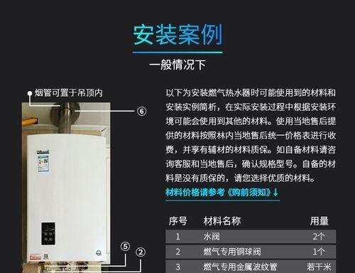 电热水器故障代码E3的排查和解决方法（详解电热水器故障代码E3的原因和修复技巧）