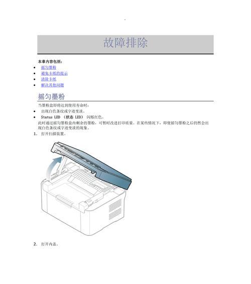 复印机复印变黑的原因及解决方法（探究复印机复印出现黑色影响的原因与解决方法）