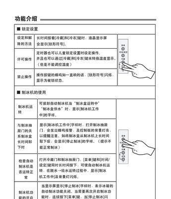 如何解决惠而浦冰箱显示E1故障（分析E1故障原因及处理方法）