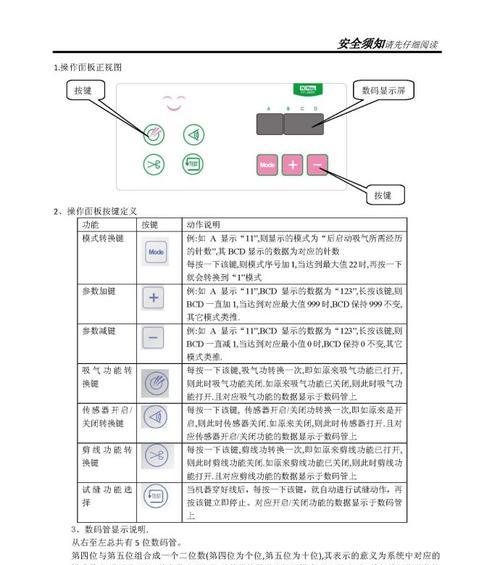 解决复印机卡纸筒问题的有效方法（提高效率）