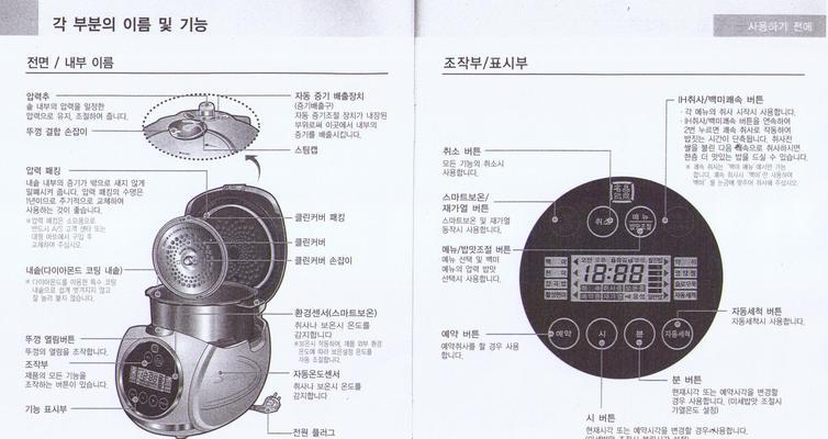 韩国电饭煲E01故障分析与解决方案（解决您的韩国电饭煲E01故障问题）