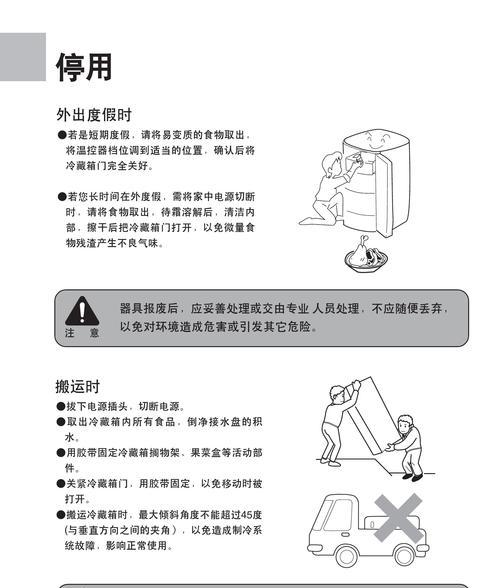 海尔冰箱F3故障原因及维修方法（了解海尔冰箱F3故障原因）