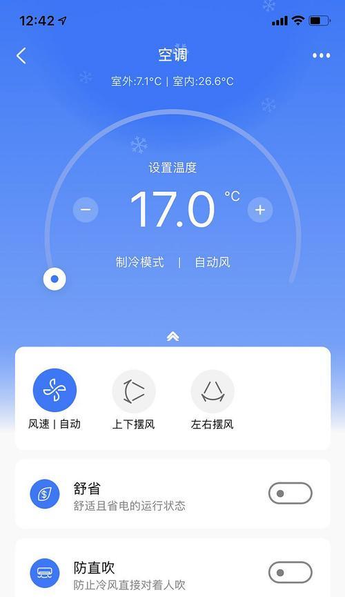 夏普空调自动关机问题解析（探究夏普空调自动停机的原因和解决方法）