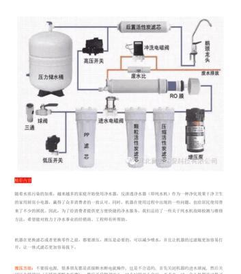 解决净水器挂机显示缺水的方法（如何应对净水器出现缺水情况）