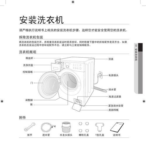 去除滚筒洗衣机异味的有效方法（简单实用的清洗技巧让你的洗衣机重焕新生）