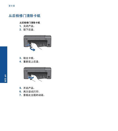 如何解决打印机印不清楚问题（解决打印质量问题的有效方法）