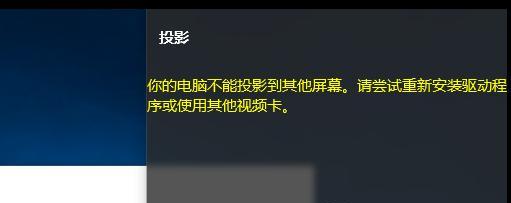 如何解决投影仪插电脑不全屏的问题（简单有效的解决方法）