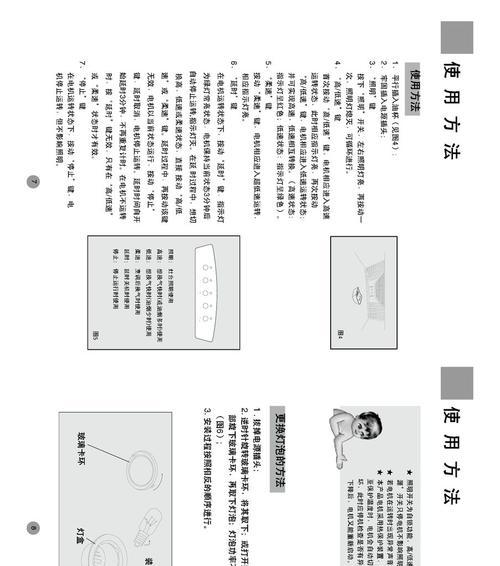 全面了解朝阳清洗油烟机的方法和技巧（简单易行的清洗方法让油烟机焕然一新）