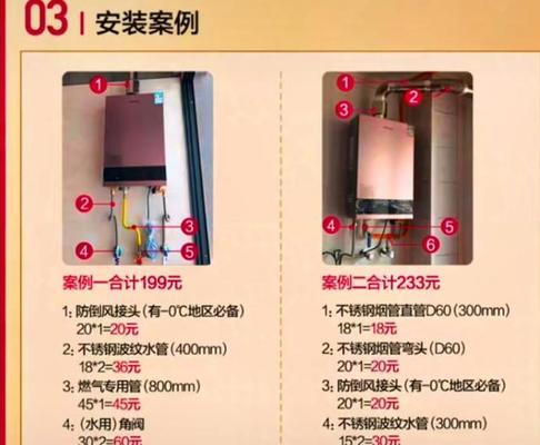 燃气热水器隔膜安装方法（详解燃气热水器隔膜安装步骤）