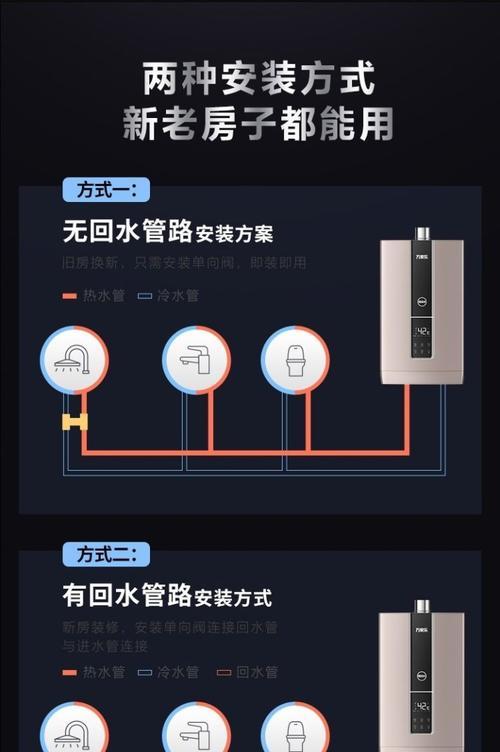 燃气热水器隔膜安装方法（详解燃气热水器隔膜安装步骤）