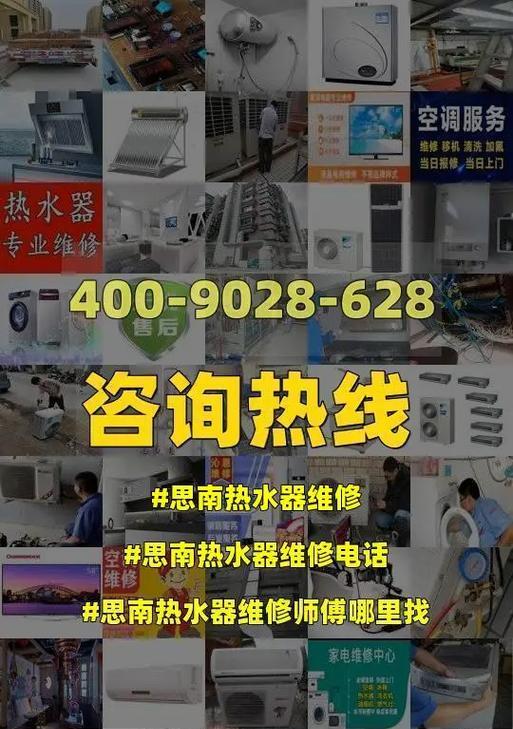 万宝热水器不通电故障分析及维修解决方法（解决万宝热水器不通电故障的关键步骤和注意事项）