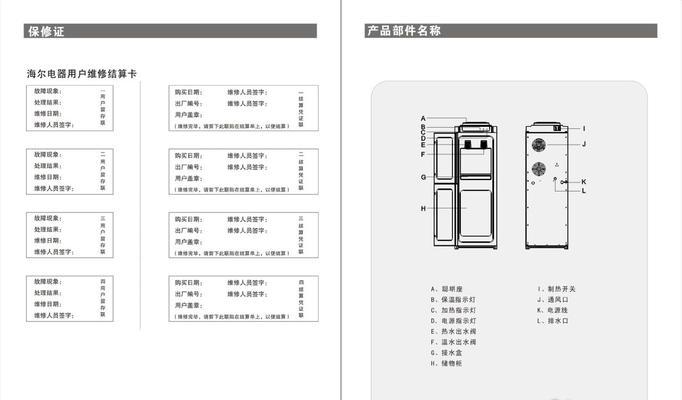 解决饮水机进水不停的问题（快速修复饮水机进水故障）