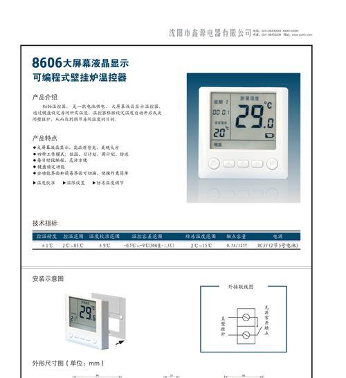 如何解决壁挂炉打火延迟问题（应对壁挂炉打火延迟的有效方法）