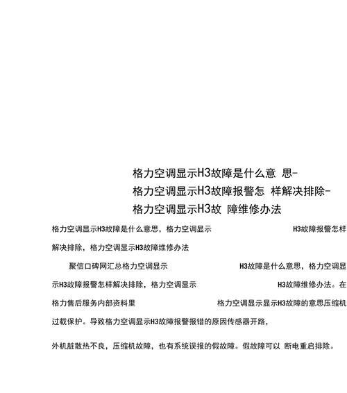 咖啡机压力不够的原因（解析咖啡机压力不足的可能原因及解决办法）