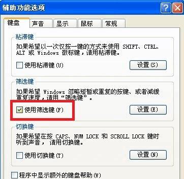 笔记本电脑自动左键故障的原因与解决方法（探究左键自动点击问题并提供有效解决方案）