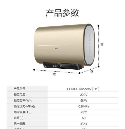 海尔热水器显示E1代码是什么意思？如何解决？